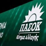 Ζητούνται άμεσα λύσεις για τις ελλείψεις προσωπικού στο Ειδικό Σχολείο Μπόχαλης