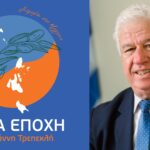 Γιάννης Τρεπεκλής