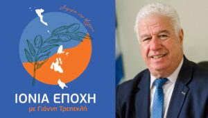 Γιάννης Τρεπεκλής