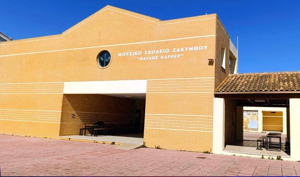 Μουσικό Σχολείο