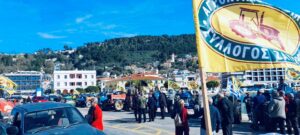 Αγροτοκτηνοτροφικός Σύλλογος Ζακύνθου