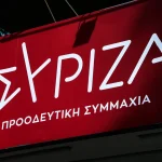 Συγκροτήθηκε η νέα Περιφερειακή Επιτροπή Ιονίων Νήσων του ΣΥΡΙΖΑ