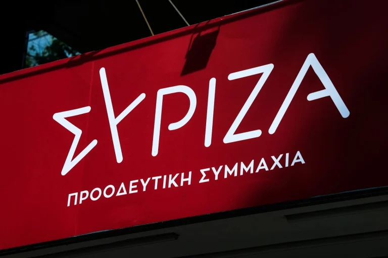 Συγκροτήθηκε η νέα Περιφερειακή Επιτροπή Ιονίων Νήσων του ΣΥΡΙΖΑ