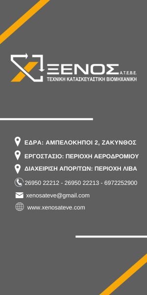 Ξένος