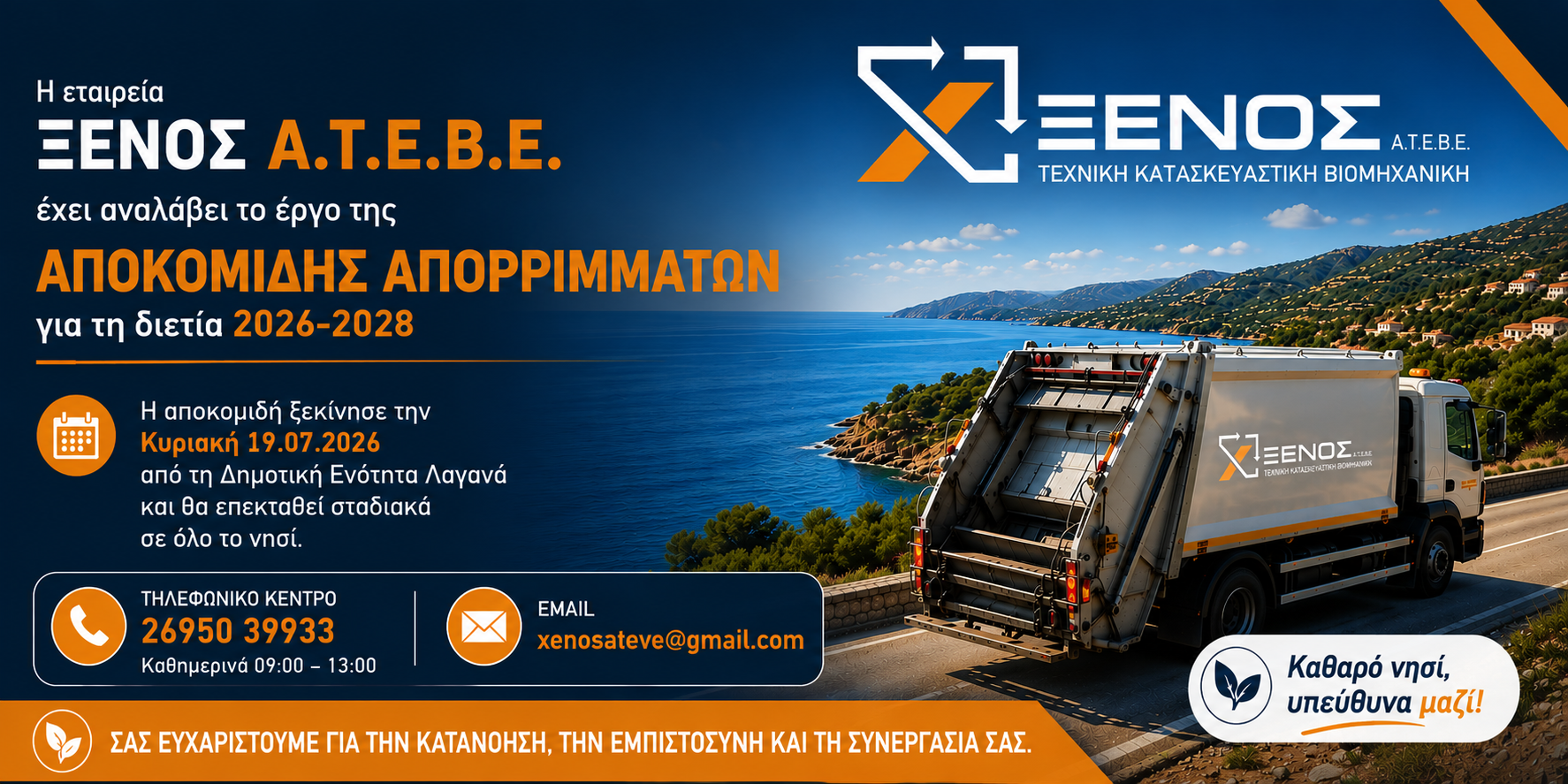 Ξένος